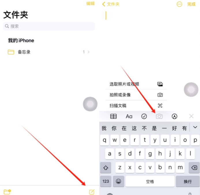 万全苹果维修网点分享怎么使用iPhone备忘录扫描证件 