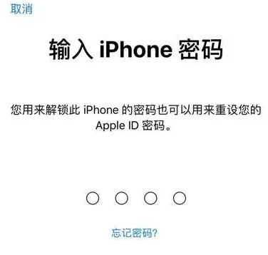 万全苹果15维修网点分享iPhone 15六位密码怎么改四位 