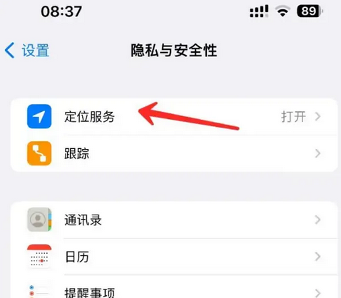 万全苹果客服中心分享iPhone 输入“发现石油”触发定位