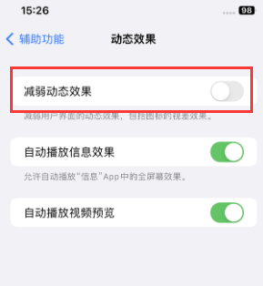 万全苹果售后维修点分享苹果iPhone如何隐藏dock栏 