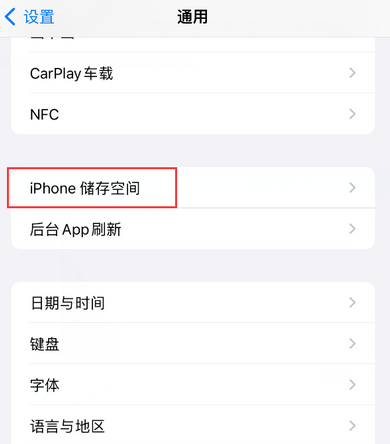 万全iPhone系统维修分享iPhone储存空间系统数据占用过大怎么修复 