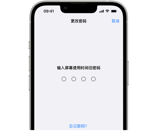 万全iPhone屏幕维修分享iPhone屏幕使用时间密码忘记了怎么办 