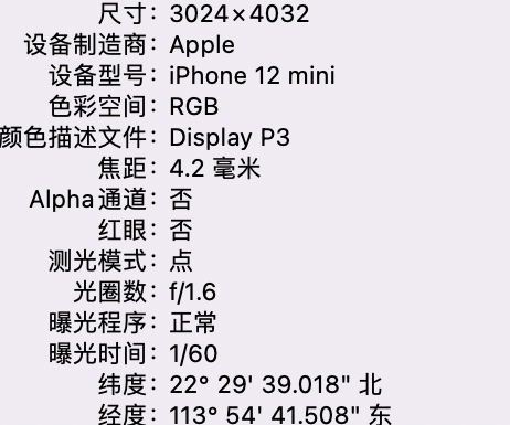 万全苹果15维修服务分享iPhone 15拍的照片太亮解决办法 