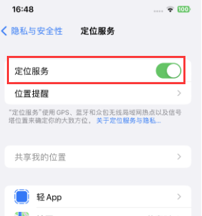 万全苹果维修客服分享如何在iPhone上隐藏自己的位置 