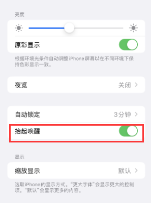 万全苹果授权维修站分享iPhone轻点无法唤醒怎么办