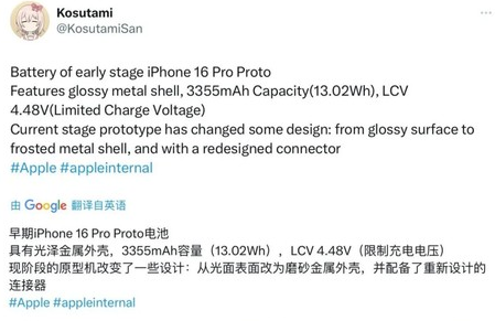 万全苹果16pro维修分享iPhone 16Pro电池容量怎么样