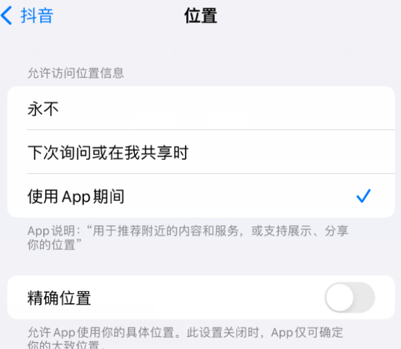 万全apple服务如何检查iPhone中哪些应用程序正在使用位置 