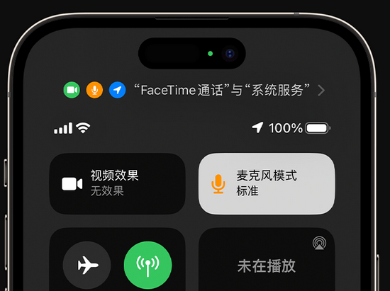 万全苹果授权维修网点分享iPhone在通话时让你的声音更清晰 