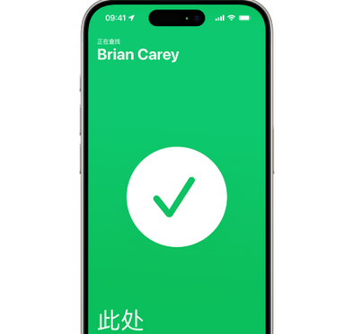 万全苹果15维修iPhone15使用“查找”与朋友见面