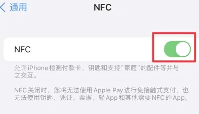 万全苹果维修服务分享iPhone15NFC功能开启方法 