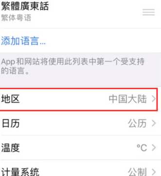 万全苹果无线网维修店分享iPhone无线局域网无法开启怎么办