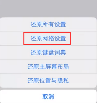 万全苹果无线网维修店分享iPhone无线局域网无法开启怎么办 