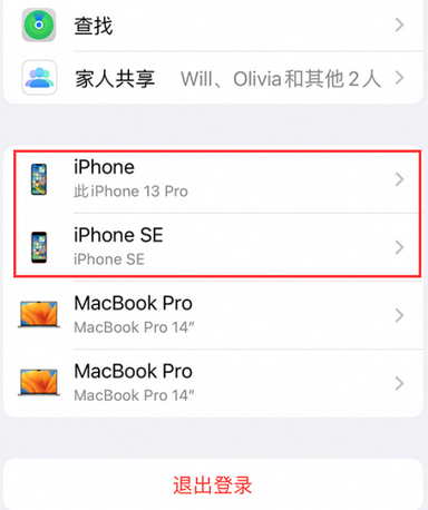 万全苹万全果维修网点分享iPhone如何查询序列号