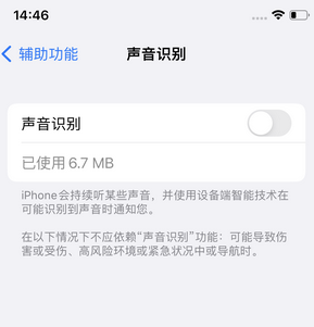 万全苹果锁屏维修分享iPhone锁屏时声音忽大忽小调整方法