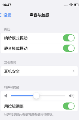 万全苹果锁屏维修分享iPhone锁屏时声音忽大忽小调整方法