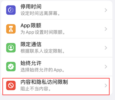 万全appleID维修服务iPhone设置中Apple ID显示为灰色无法使用