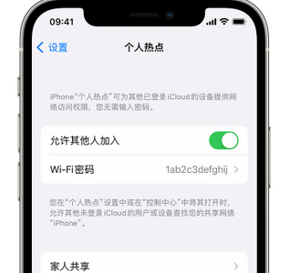 万全apple服务站点分享iPhone上个人热点丢失了怎么办 