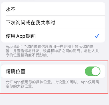 万全苹果服务中心分享iPhone查找应用定位不准确怎么办 