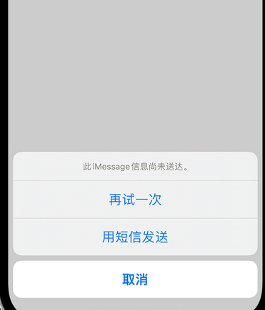 万全apple维修iPhone上无法正常发送iMessage信息