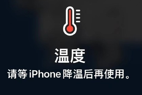 万全苹万全果维修站分享iPhone手机发烫严重怎么办