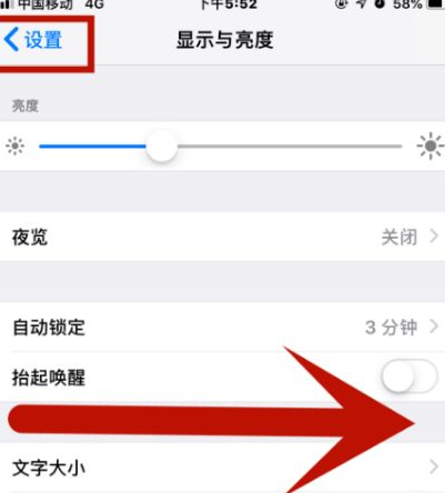 万全苹万全果维修网点分享iPhone快速返回上一级方法教程