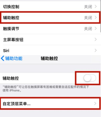 万全苹万全果维修网点分享iPhone快速返回上一级方法教程