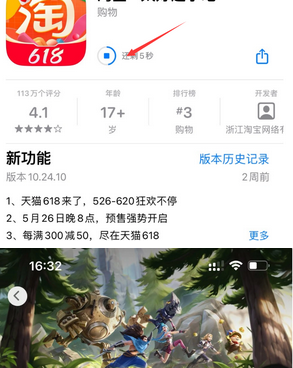 万全苹万全果维修站分享如何查看App Store软件下载剩余时间