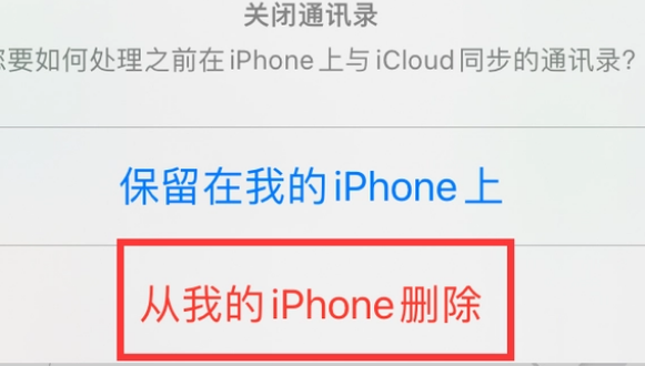 万全苹果14维修站分享iPhone14如何批量删除联系人 