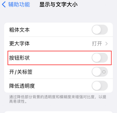 万全苹果换屏维修分享iPhone屏幕上出现方块按钮如何隐藏