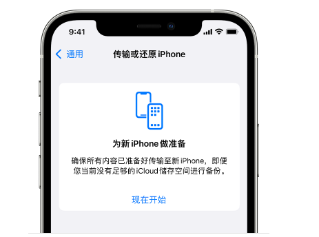 万全苹果14维修网点分享iPhone14如何增加iCloud临时免费空间