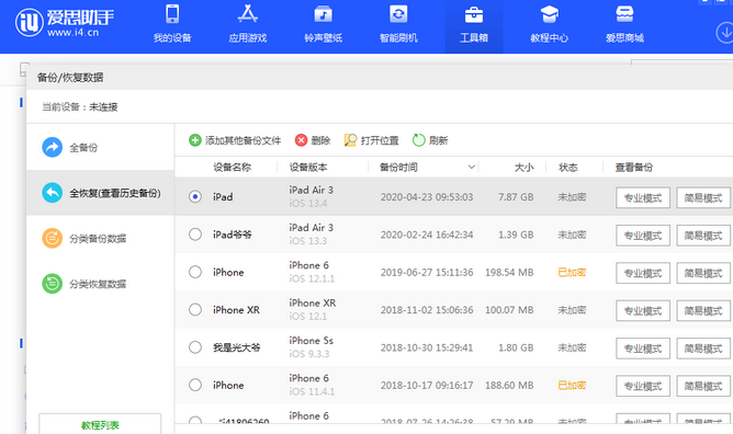 万全苹果14维修网点分享iPhone14如何增加iCloud临时免费空间