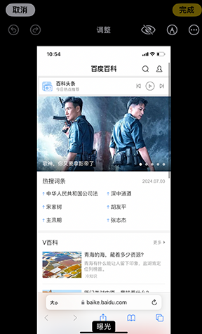 万全iPhone维修服务分享iPhone怎么批量修图