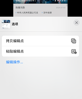 万全iPhone维修服务分享iPhone怎么批量修图 