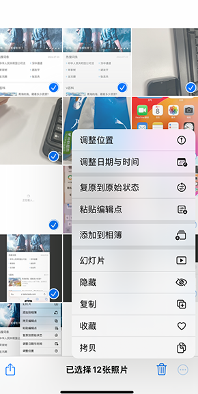 万全iPhone维修服务分享iPhone怎么批量修图