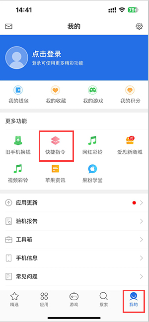 万全苹果服务中心分享iPhone的快捷指令如何使用 