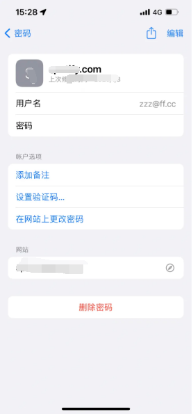 万全苹果14服务点分享iPhone14忘记APP密码快速找回方法 