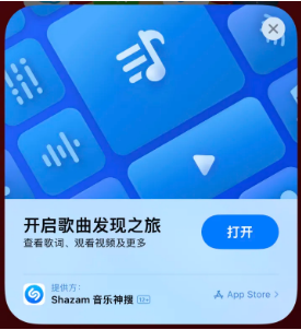 万全苹果14维修站分享iPhone14音乐识别功能使用方法 