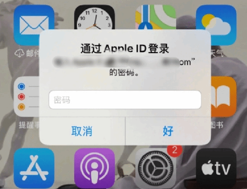 万全苹果设备维修分享无故多次要求输入AppleID密码怎么办 