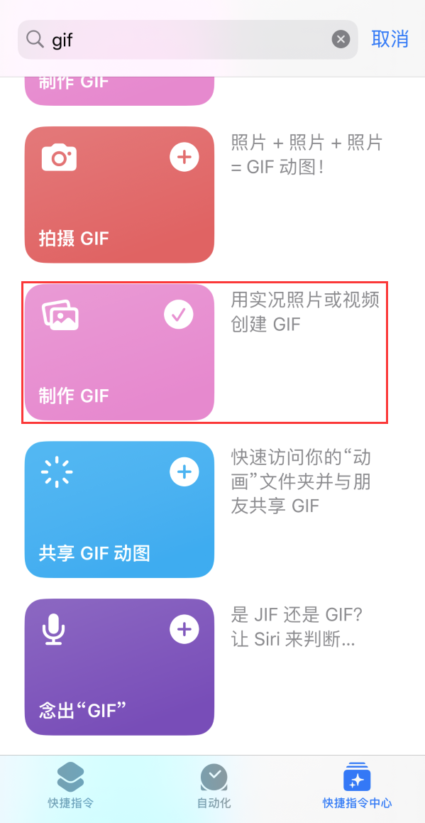 万全苹果手机维修分享iOS16小技巧:在iPhone上制作GIF图片 