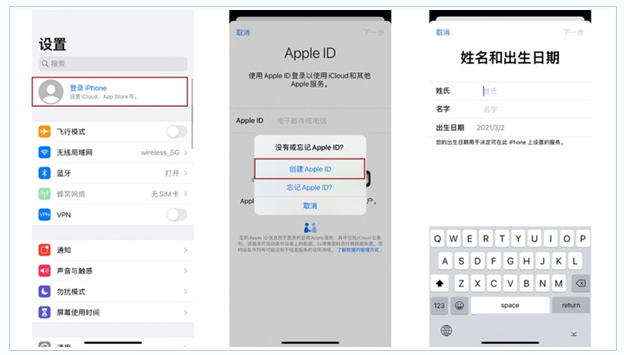 万全苹果维修网点分享:Apple ID有什么用?新手如何注册iPhone14 ID? 