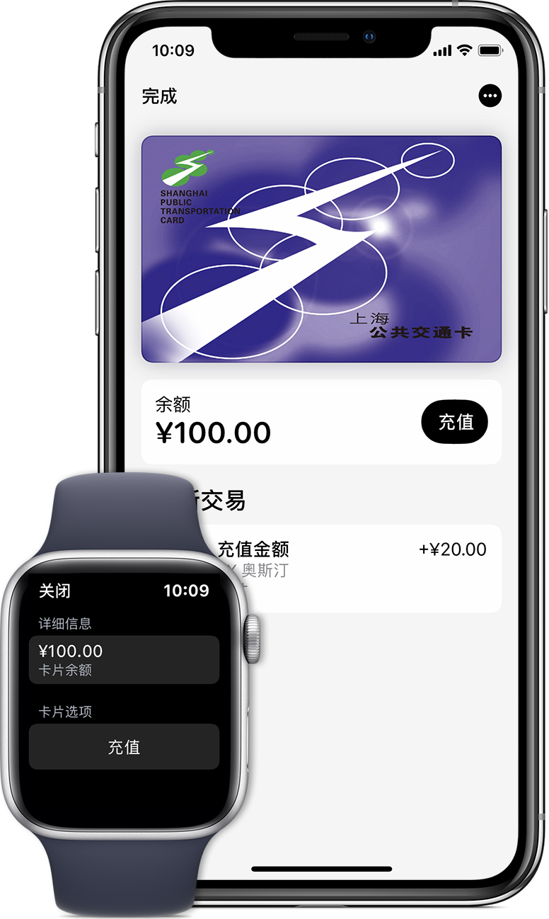 万全苹果手机维修分享:用 Apple Pay 刷交通卡有哪些优势？如何设置和使用？ 