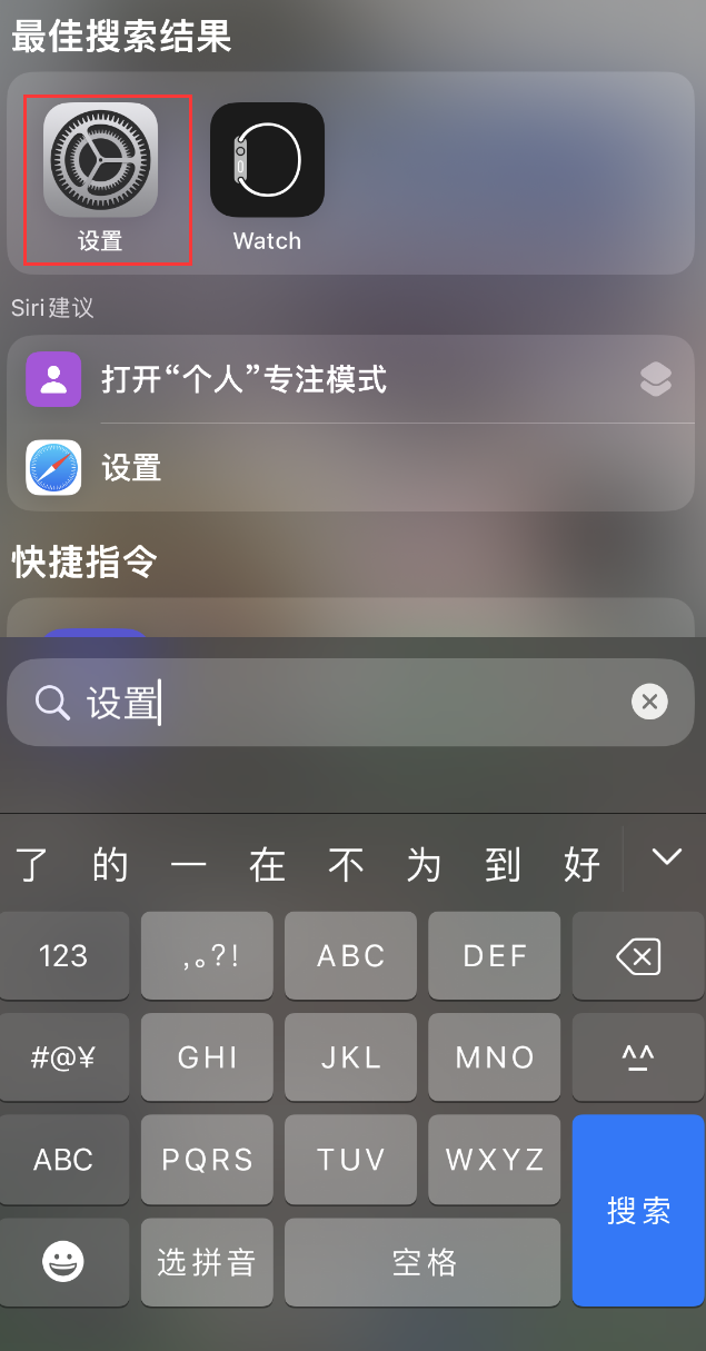 万全苹果手机维修分享：iPhone 找不到“设置”或“App Store”怎么办？ 