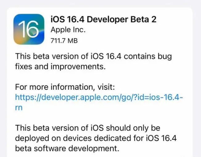 万全苹果手机维修分享：iOS16.4 Beta2升级建议 