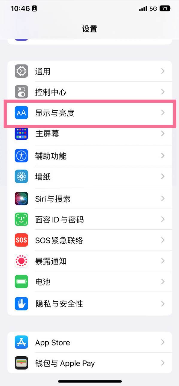 万全苹果14维修店分享iPhone14 plus如何设置护眼模式 