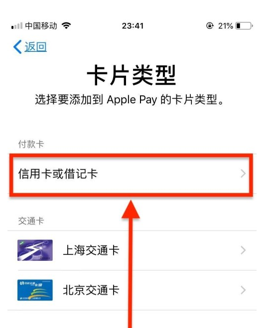 万全苹果手机维修分享使用Apple pay支付的方法 