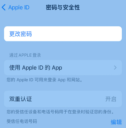 万全苹果14维修店分享如何在 iPhone 14 上重设密码 