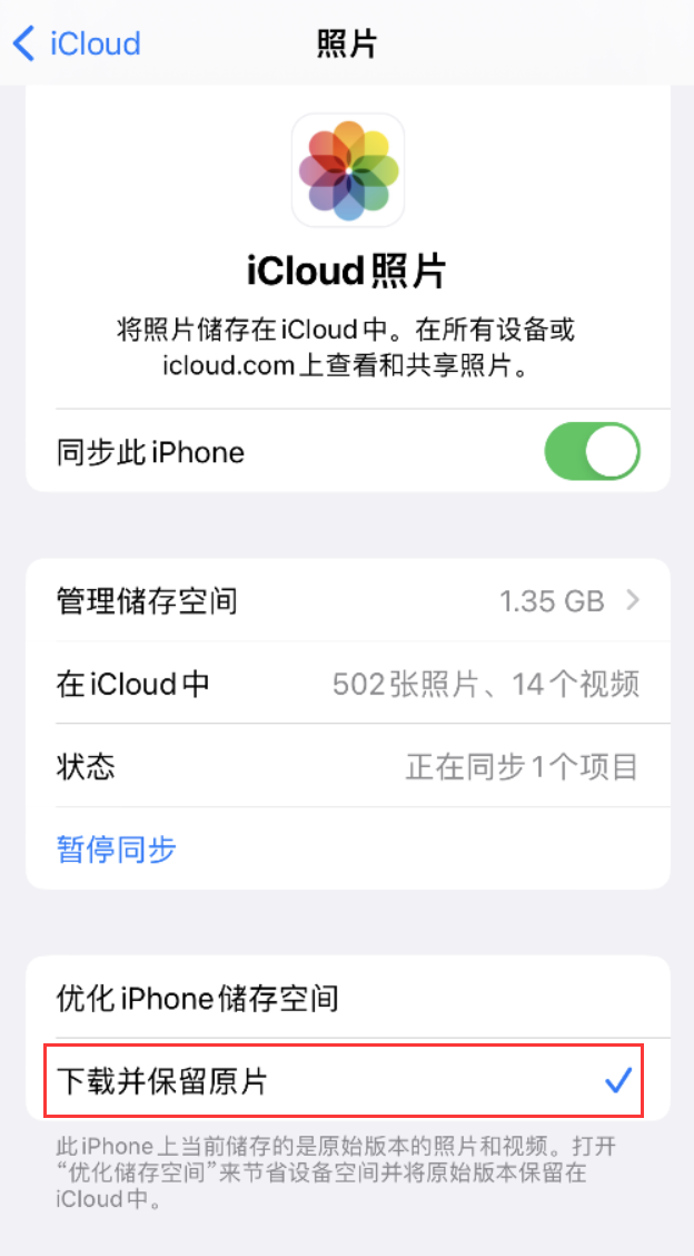 万全苹果手机维修分享iPhone 无法加载高质量照片怎么办 