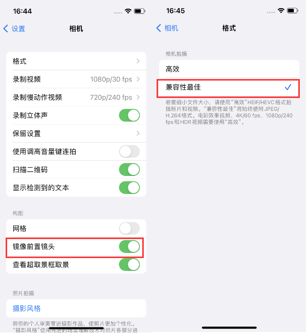 万全苹果14维修分享iPhone14到手后要做的设置 