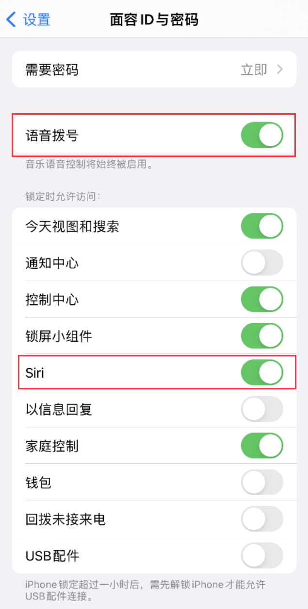 万全苹果维修网点分享不解锁 iPhone 的情况下通过 Siri 拨打电话的方法 