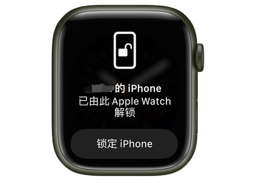 万全苹果手机维修分享用 AppleWatch 解锁配备面容 ID 的 iPhone方法 